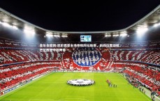 金年会官网-巴伦西亚主场惨败阿拉维斯，前四位置动摇，巴伦西亚夺冠阵容