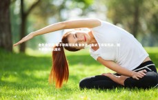 金年会官网-那不勒斯球员集体休息，备战下场生死战，那不勒斯球队图片