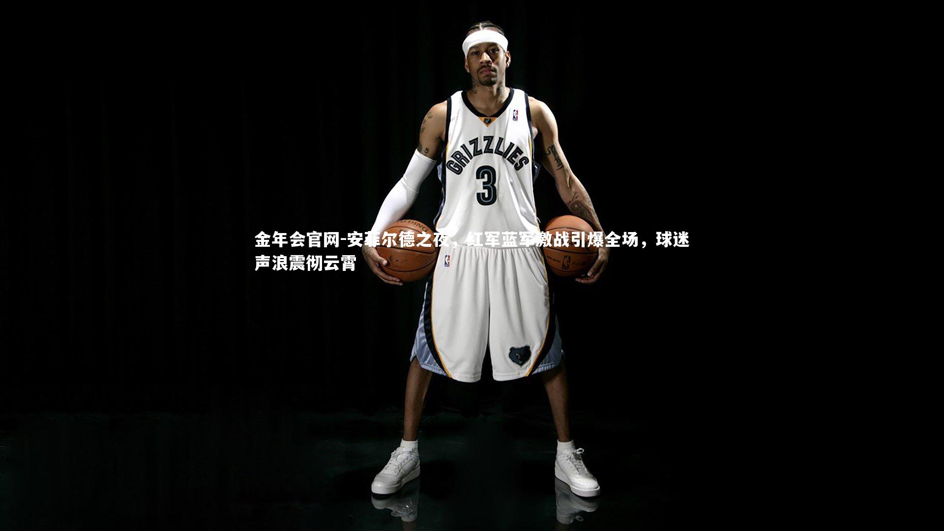 安菲尔德之夜，红军蓝军激战引爆全场，球迷声浪震彻云霄